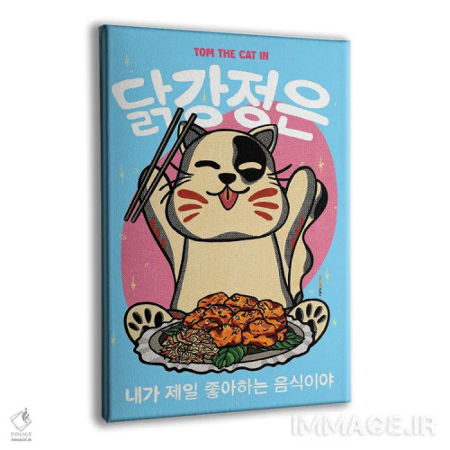 تابلو دکوراتیو مرغ سوخاری کره ای اثر رافائل گومز - نمای پرسپکتیو محصول