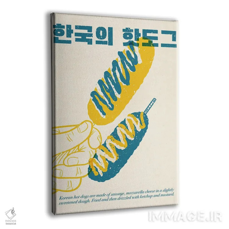 تابلو دکوراتیو هات داگ کره ای اثر رافائل گومز - نمای پرسپکتیو محصول