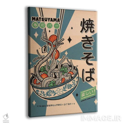 تابلو دکوراتیو یاکی سوبا هر روز اثر رافائل گومز - نمای پرسپکتیو محصول