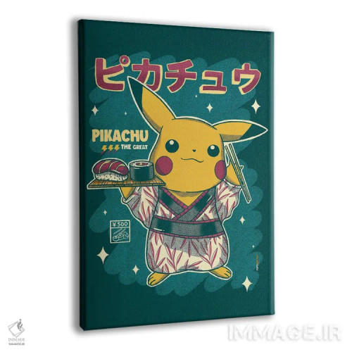 تابلو دکوراتیو سوشی پیکاچو اثر رافائل گومز - نمای پرسپکتیو محصول