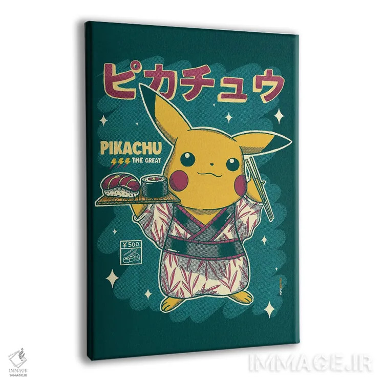 تابلو دکوراتیو سوشی پیکاچو اثر رافائل گومز - نمای پرسپکتیو محصول