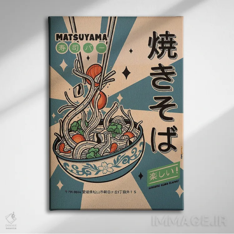 تابلو دکوراتیو یاکی سوبا هر روز اثر رافائل گومز - نمای روبهرو روی دیوار