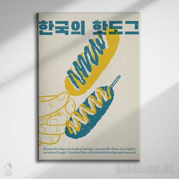 تابلو دکوراتیو هات داگ کره ای اثر رافائل گومز - نمای روبهرو روی دیوار