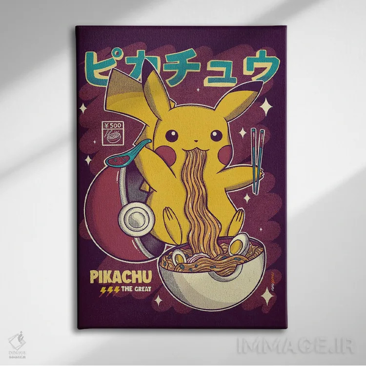 تابلو دکوراتیو رامن پیکاچو اثر رافائل گومز - نمای روبهرو روی دیوار