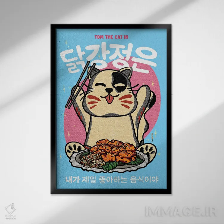 تابلو دکوراتیو مرغ سوخاری کره ای اثر رافائل گومز - نمای قابدار مشکی