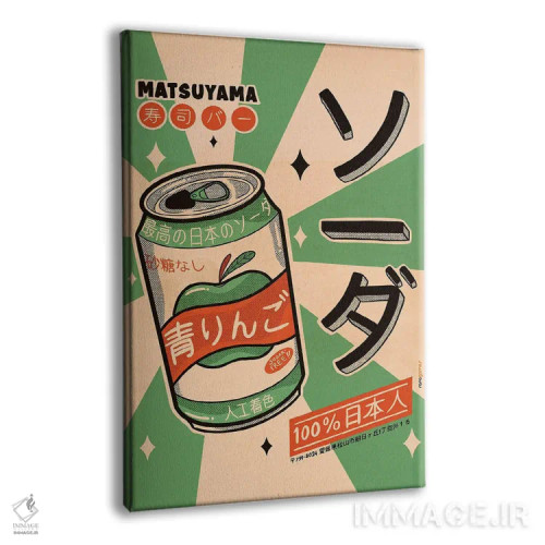 تابلو دکوراتیو نوشابه هر روز اثر رافائل گومز - نمای پرسپکتیو محصول