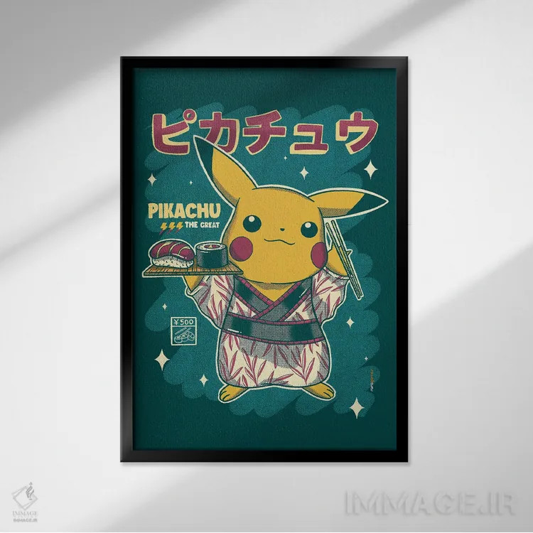 تابلو دکوراتیو سوشی پیکاچو اثر رافائل گومز - نمای قابدار مشکی