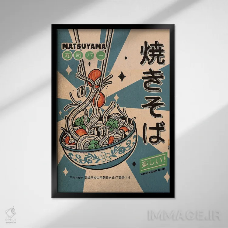 تابلو دکوراتیو یاکی سوبا هر روز اثر رافائل گومز - نمای قابدار مشکی