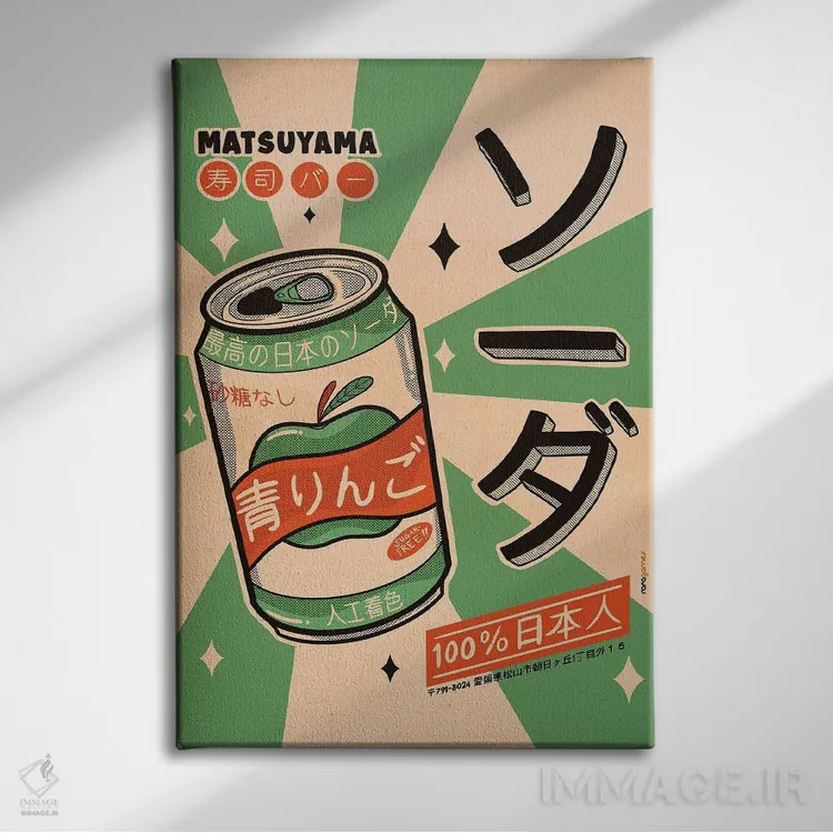 تابلو دکوراتیو نوشابه هر روز اثر رافائل گومز - نمای روبهرو روی دیوار