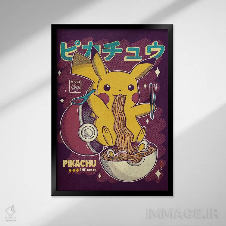 تابلو دکوراتیو رامن پیکاچو اثر رافائل گومز - نمای قابدار مشکی