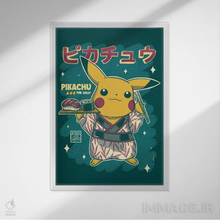 تابلو دکوراتیو سوشی پیکاچو اثر رافائل گومز - نمای قابدار سفید