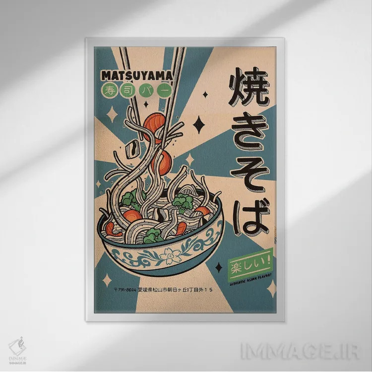 تابلو دکوراتیو یاکی سوبا هر روز اثر رافائل گومز - نمای قابدار سفید