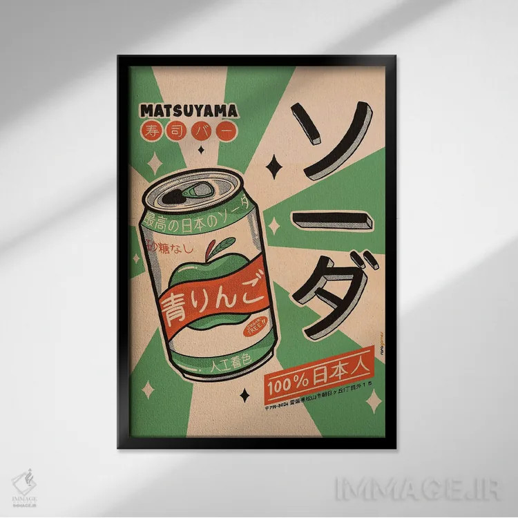 تابلو دکوراتیو نوشابه هر روز اثر رافائل گومز - نمای قابدار مشکی