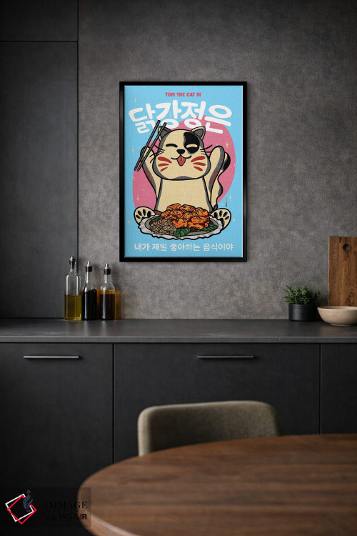 تابلو دکوراتیو مرغ سوخاری کره ای اثر رافائل گومز - D1B