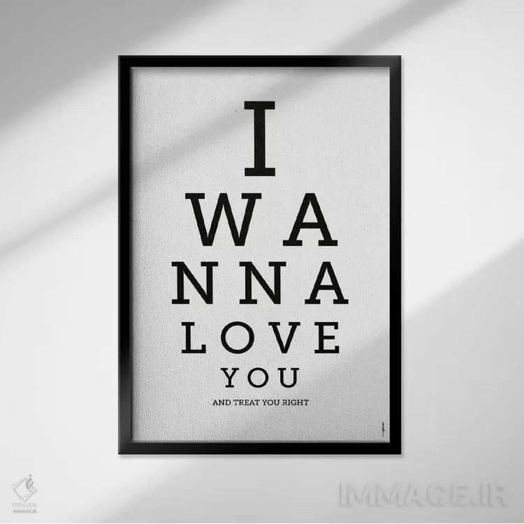 تابلو دکوراتیو می خواهم دوستت داشته باشم اثر رافائل گومز - نمای قابدار مشکی