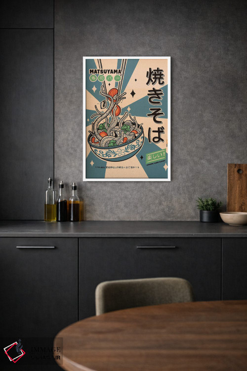 تابلو دکوراتیو یاکی سوبا هر روز اثر رافائل گومز - D1W