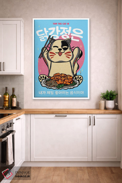 تابلو دکوراتیو مرغ سوخاری کره ای اثر رافائل گومز - D4W