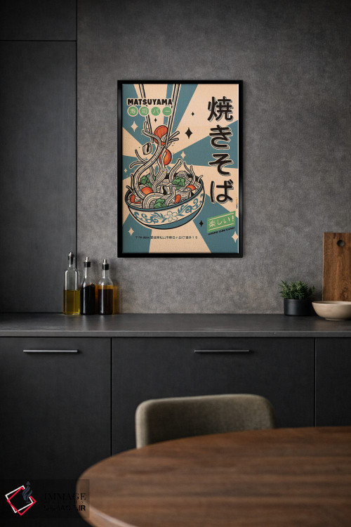 تابلو دکوراتیو یاکی سوبا هر روز اثر رافائل گومز - D2B