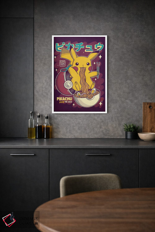 تابلو دکوراتیو رامن پیکاچو اثر رافائل گومز - D1W