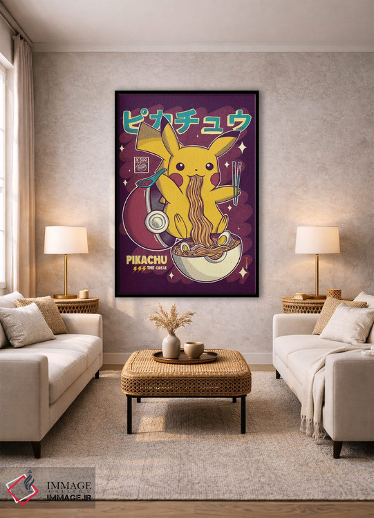 تابلو دکوراتیو رامن پیکاچو اثر رافائل گومز - D2B