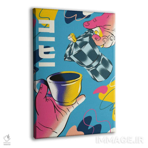 تابلو دکوراتیو قهوه رنگارنگ اثر رافائل گومز - نمای پرسپکتیو محصول