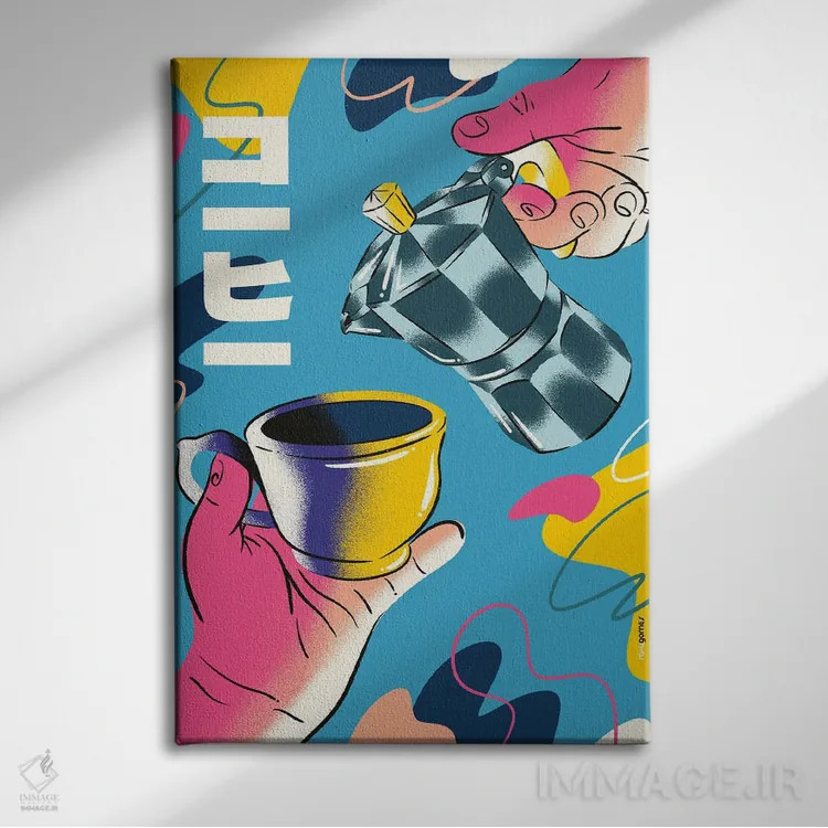 تابلو دکوراتیو قهوه رنگارنگ اثر رافائل گومز - نمای روبهرو روی دیوار