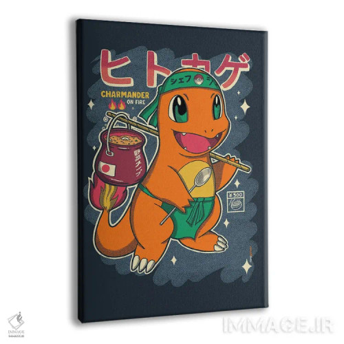 تابلو دکوراتیو چارماندر آشپز اثر رافائل گومز - نمای پرسپکتیو محصول