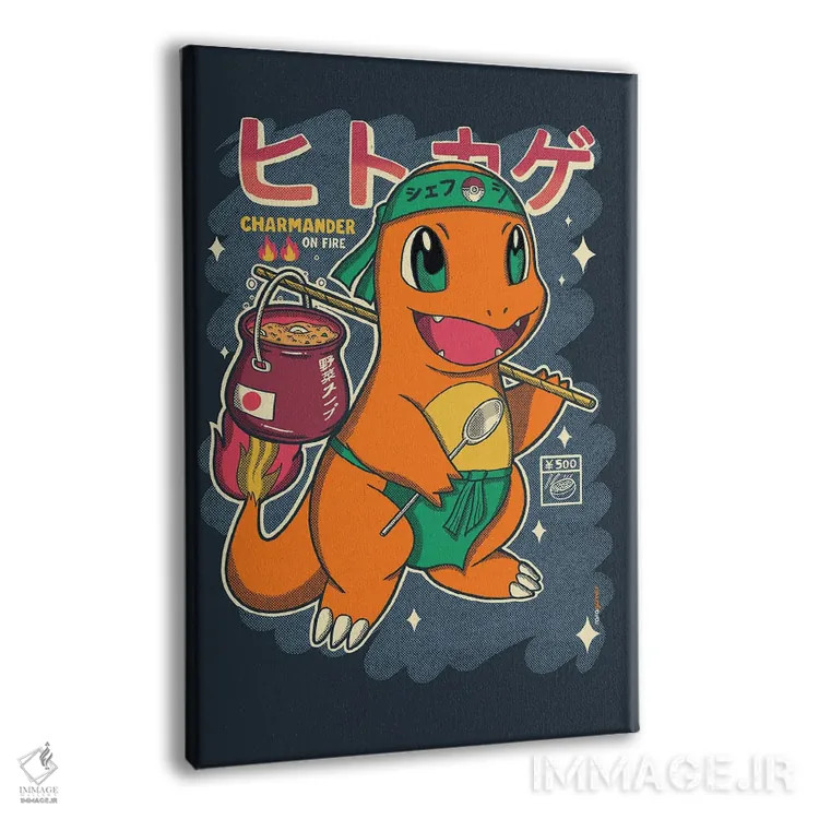 تابلو دکوراتیو چارماندر آشپز اثر رافائل گومز - نمای پرسپکتیو محصول