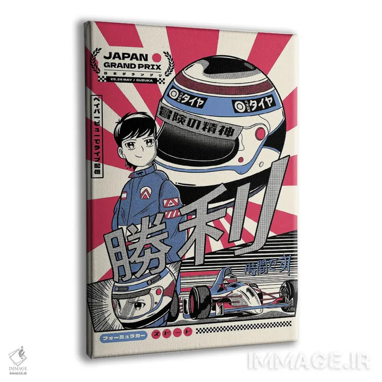 تابلو دکوراتیو جایزه بزرگ ژاپن - مسابقه ۱ اثر رافائل گومز - نمای پرسپکتیو محصول