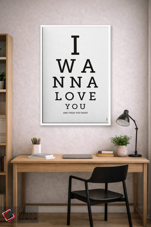 تابلو دکوراتیو می خواهم دوستت داشته باشم اثر رافائل گومز - D1W