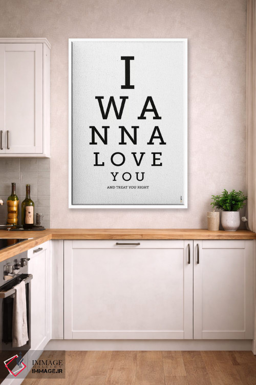 تابلو دکوراتیو می خواهم دوستت داشته باشم اثر رافائل گومز - D3W