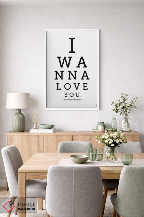 تابلو دکوراتیو می خواهم دوستت داشته باشم اثر رافائل گومز - D5W