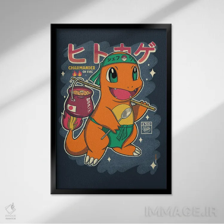 تابلو دکوراتیو چارماندر آشپز اثر رافائل گومز - نمای قابدار مشکی