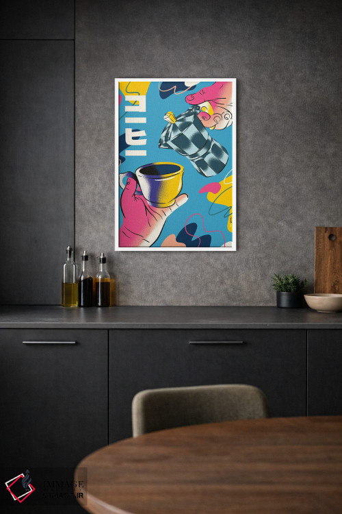 تابلو دکوراتیو قهوه رنگارنگ اثر رافائل گومز - D1W