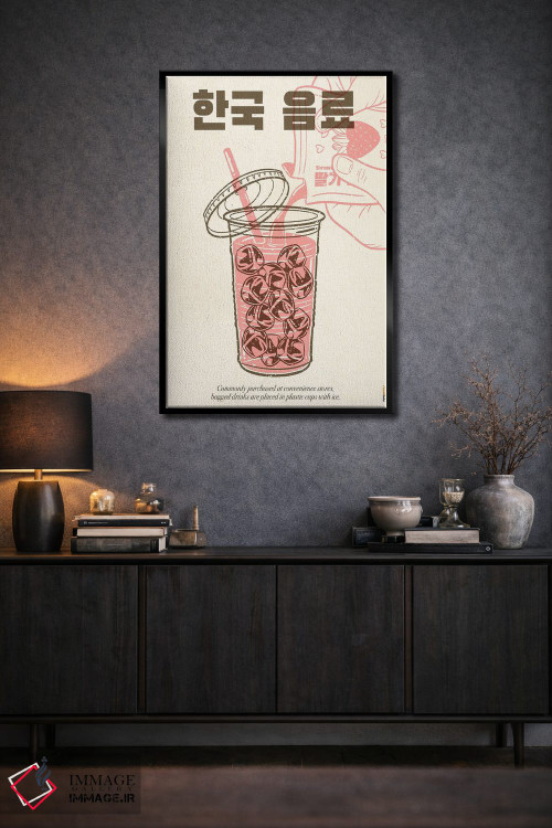 تابلو دکوراتیو نوشیدنی کره ای اثر رافائل گومز - D2B