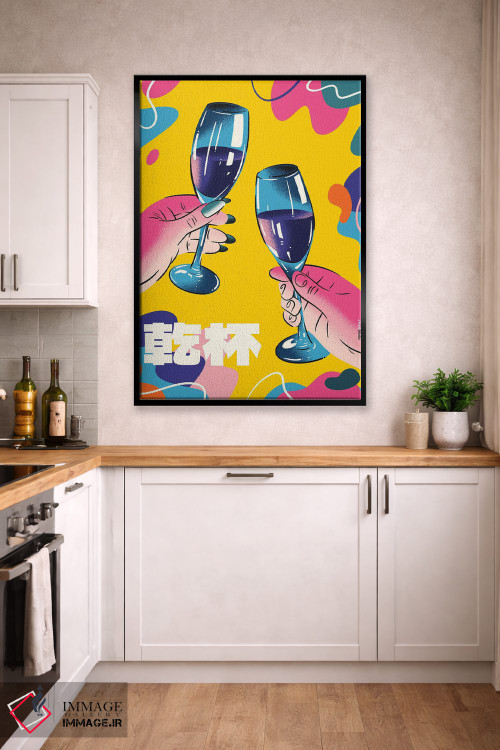 تابلو دکوراتیو شامپاین رنگارنگ اثر رافائل گومز - D2B