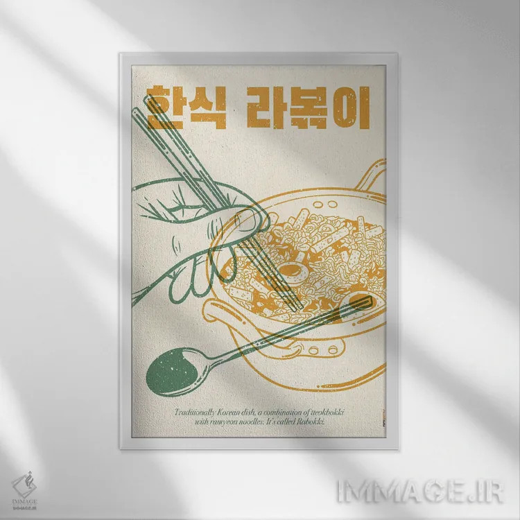 تابلو دکوراتیو رابوکی کره ای اثر رافائل گومز - نمای قابدار سفید