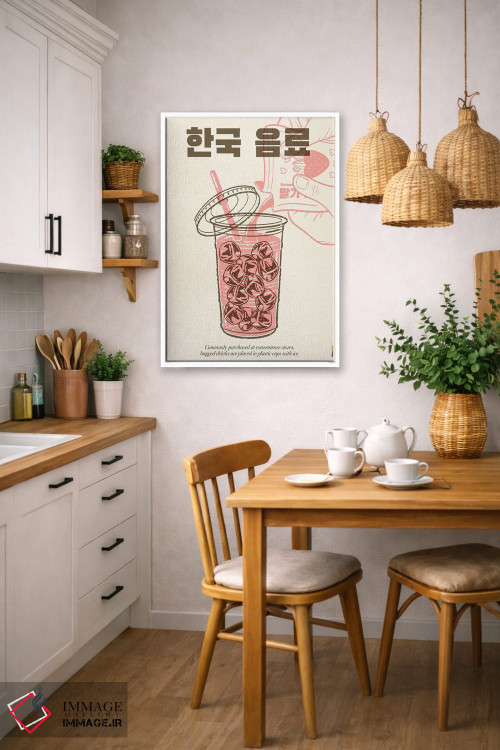 تابلو دکوراتیو نوشیدنی کره ای اثر رافائل گومز - D5W