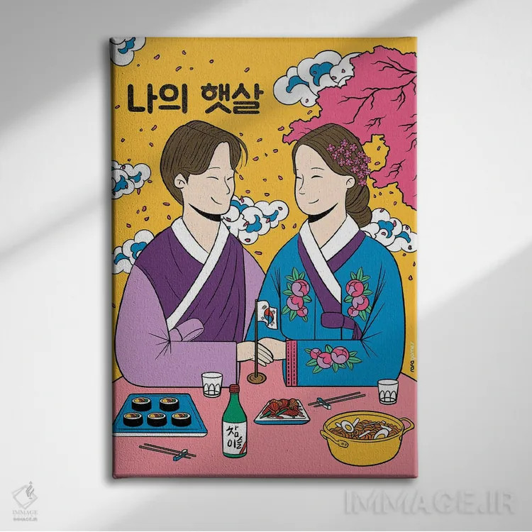 تابلو مدرن قرار عاشقانه زوج کره ای اثر رافائل گومز - نمای روبهرو روی دیوار