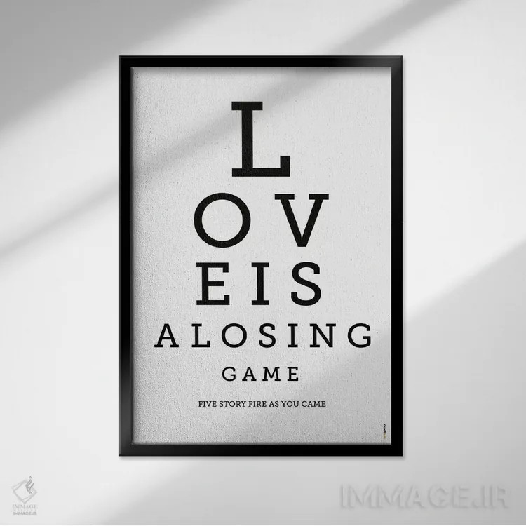 تابلو دکوراتیو عشق یک بازی باخت است اثر رافائل گومز - نمای قابدار مشکی