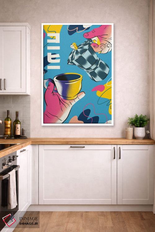 تابلو دکوراتیو قهوه رنگارنگ اثر رافائل گومز - D4W