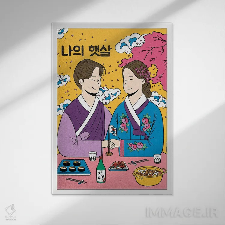 تابلو مدرن قرار عاشقانه زوج کره ای اثر رافائل گومز - نمای قابدار سفید