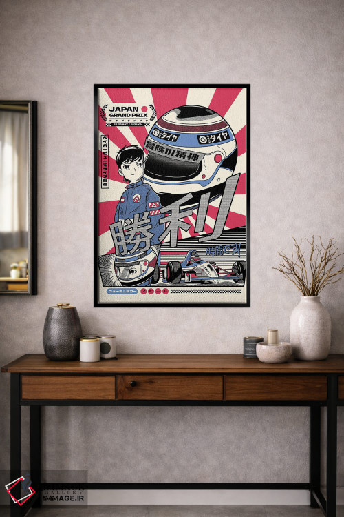 تابلو دکوراتیو جایزه بزرگ ژاپن - مسابقه ۱ اثر رافائل گومز - D1B