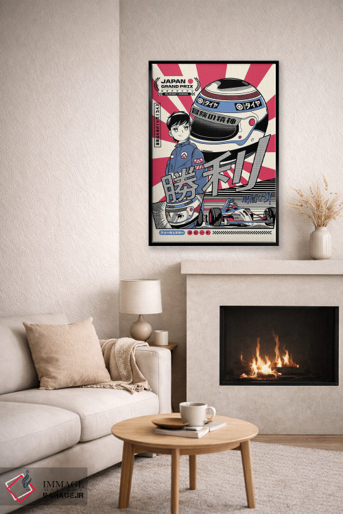 تابلو دکوراتیو جایزه بزرگ ژاپن - مسابقه ۱ اثر رافائل گومز - D6B