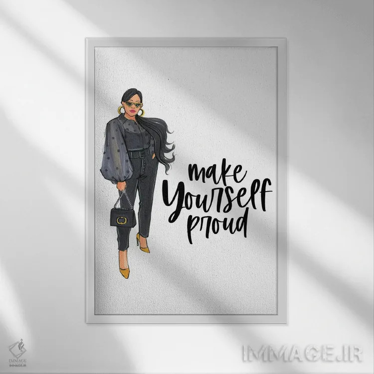 تابلو دکوراتیو باعث افتخار خودت باش اثر رونگرونگ دوو - نمای قابدار سفید