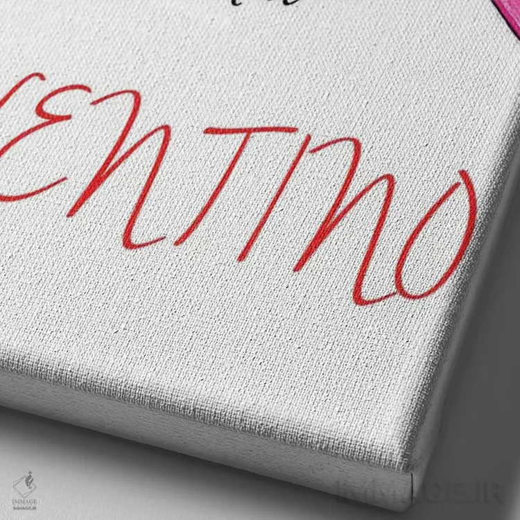 تابلو دکوراتیو من یک والنتینو لازم دارم اثر رونگرونگ دوو - نمای نزدیک بافت بوم