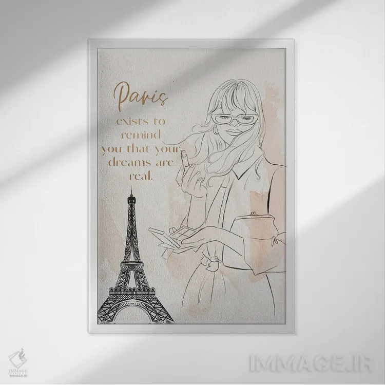 تابلو مینیمال پاریس وجود دارد اثر رونگرونگ دوو - نمای قابدار سفید