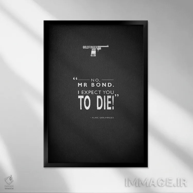 تابلو مینیمال گلدفینگر اثر مارک روگان - نمای قابدار مشکی