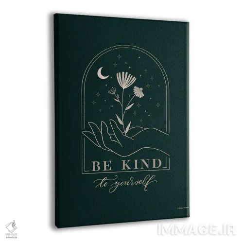 تابلو دکوراتیو با خودت مهربان باش اثر ریچل نیمان - نمای پرسپکتیو محصول