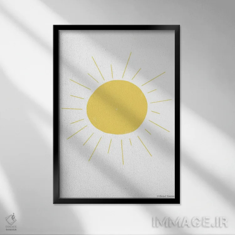 تابلو مینیمال خورشید شاد اثر ریچل نیمان - نمای قابدار مشکی